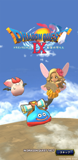 画像ギャラリー No.003のサムネイル画像 / 「ドラゴンクエストタクト」で“ドラゴンクエストIX イベント”が本日より開催