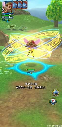 画像ギャラリー No.004のサムネイル画像 / 「ドラゴンクエストタクト」で“ドラゴンクエストIX イベント”が本日より開催