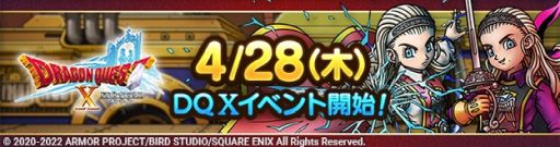 ꡼ No.001 | ֥ɥ饴󥯥ȥȡפǡ֥ɥ饴󥯥X 饤ץ٥Ȥ428鳫