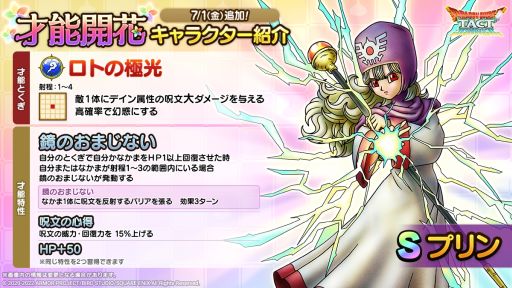 画像ギャラリー No.004のサムネイル画像 / 「ドラゴンクエストタクト」で“2周年前夜祭イベント”開催。SPスカウトに“鉄鬼軍王キラゴルド”も登場