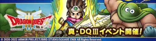 画像ギャラリー No.002のサムネイル画像 / 「ドラゴンクエストタクト」で2周年を記念したキャンペーンを7月16日から開催。同日から“真・ドラゴンクエストIII イベント”も