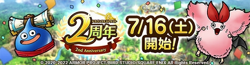 ²èÁü¥®¥ã¥é¥ê¡¼ No.002¤Î¥µ¥à¥Í¥¤¥ë²èÁü / ¡Ö¥É¥é¥´¥ó¥¯¥¨¥¹¥È¥¿¥¯¥È¡×¡¤¤µ¤Þ¤¡¡Á¤º¤òµ¯ÍѤ·¤¿¿·¤¿¤ÊWebCM¤¬¸ø³«·èÄê¡£7·î16Æü¤Ë¤Ï¥¢¥×¥ê¤Î2¼þǯµÇ°¥¥ã¥ó¥Ú¡¼¥ó¤â³«»Ï¤Ë