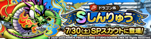 画像ギャラリー No.002のサムネイル画像 / 「ドラゴンクエストタクト」,“2周年記念キャンペーン 第2弾”を開催