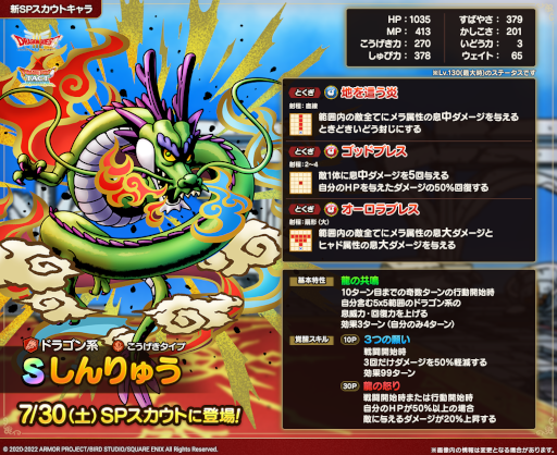 画像ギャラリー No.003のサムネイル画像 / 「ドラゴンクエストタクト」,“2周年記念キャンペーン 第2弾”を開催