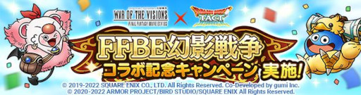 ꡼ No.004 | ֥ɥ饴󥯥ȥȡסFFBE פȤΥܥ٥Ȥ򳫺šȥХϥࡼȡɤо