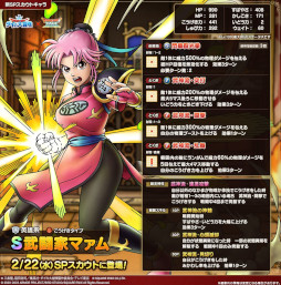 画像ギャラリー No.003のサムネイル画像 / 「ドラゴンクエストタクト」,“第2回ダイの大冒険コラボイベント”を開催