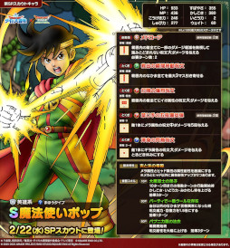 画像ギャラリー No.005のサムネイル画像 / 「ドラゴンクエストタクト」,“第2回ダイの大冒険コラボイベント”を開催