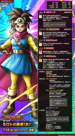 ドラゴンクエストタクト」リリース5周年記念キャンペーンを開始。ロト