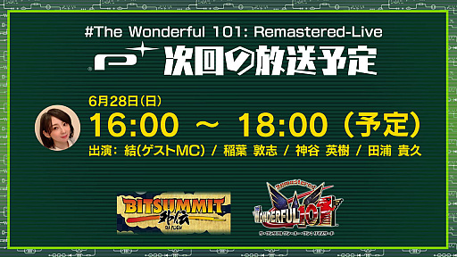 ���������꡼ No.003�Υ���ͥ������ / �ץ���ʥ����ॺ����The Wonderful 101: Remastered�פΥ��ڥ�������Ȥ����ۿ�
