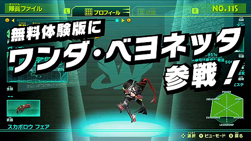 ���������꡼ No.004�Υ���ͥ������ / ��The Wonderful 101: Remastered���θ��Ǥ��ۿ��������������ȡ�����ʤ�����ȥ������٥�ͥå��ɤϥ����೫�ϻ����鳫��