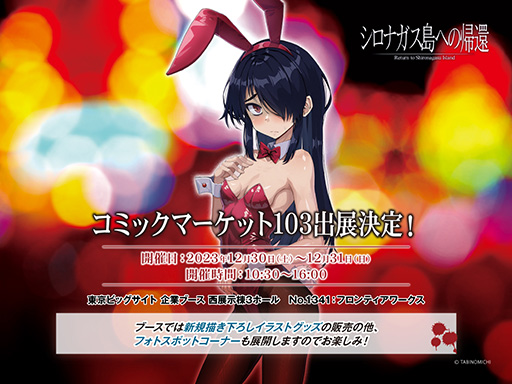 ���������꡼ No.001�Υ���ͥ������ / �֥����ʥ�����ؤε��ԡץ��ߥå��ޡ����å�103�ǥե���ƥ���������Υ֡������о졣���å�����Τۤ���������Τ�Ԥ�ͽ��