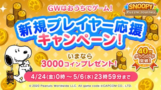 ���������꡼ No.003�Υ���ͥ������ / �֥��̡��ԡ� �ѥ��른�㡼�ˡ��פǿ����ץ쥤�䡼���祭���ڡ��󤬳���