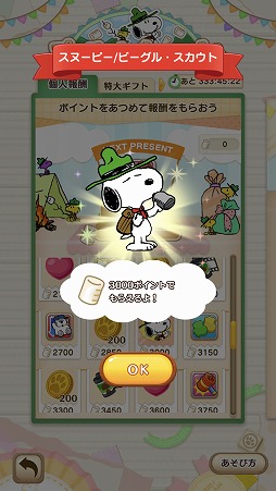 ���������꡼ No.002�Υ���ͥ������ / �֥��̡��ԡ� �ѥ��른�㡼�ˡ���60��DL���˵�ǰ�Ȥ��ƿ������ƥ��̵�¥ϡ��� 30ʬ�פ�����