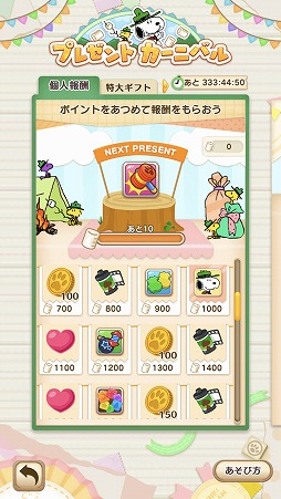 ���������꡼ No.003�Υ���ͥ������ / �֥��̡��ԡ� �ѥ��른�㡼�ˡ���60��DL���˵�ǰ�Ȥ��ƿ������ƥ��̵�¥ϡ��� 30ʬ�פ�����