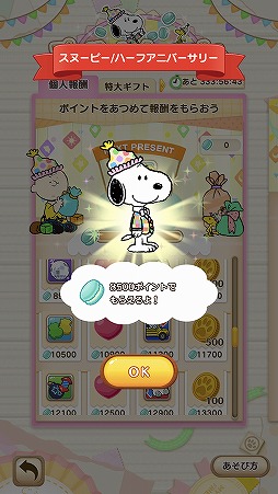 ���������꡼ No.003�Υ���ͥ������ / �֥��̡��ԡ� �ѥ��른�㡼�ˡ��ץϡ��ե��˥С����꡼��ǰ�ǥѥ��륢���ƥ�30�Ĥ�ץ쥼�����