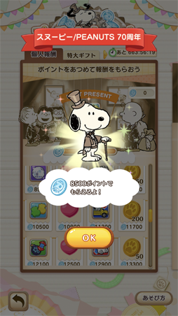 画像ギャラリー No.003のサムネイル画像 / 「スヌーピー パズルジャーニー」,大型リニューアルを実施。5大イベントも開催