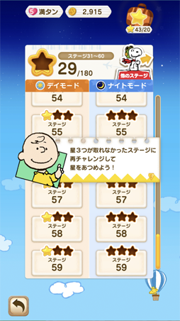 画像ギャラリー No.005のサムネイル画像 / 「スヌーピー パズルジャーニー」,大型リニューアルを実施。5大イベントも開催