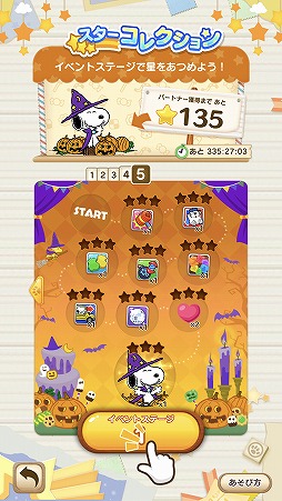 画像ギャラリー No.002のサムネイル画像 / 「スヌーピー パズルジャーニー」,魔法使いに変装したスヌーピーが登場