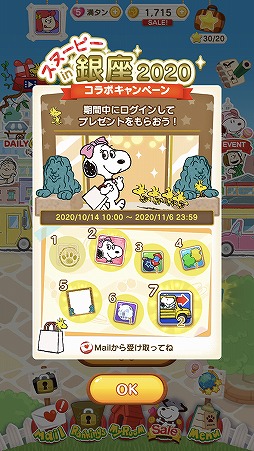 画像ギャラリー No.004のサムネイル画像 / 「スヌーピー パズルジャーニー」,魔法使いに変装したスヌーピーが登場