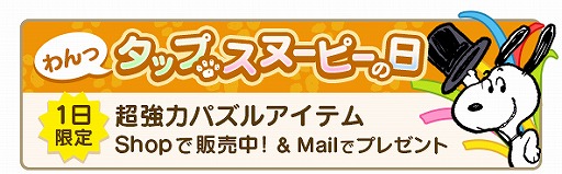 画像ギャラリー No.006のサムネイル画像 / 「スヌーピー パズルジャーニー」,魔法使いに変装したスヌーピーが登場