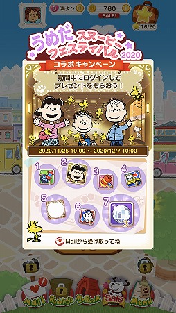 ���������꡼ No.002�Υ���ͥ������ / �֥��̡��ԡ� �ѥ��른�㡼�ˡ��פǡȤ�������̡��ԡ��ե����ƥ��Х�2020�ɤȤΥ���ܥ����ڡ��󤬳���