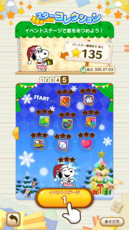 画像ギャラリー No.003のサムネイル画像 / 「スヌーピー パズルジャーニー」ベルのクリスマスイベントが開催