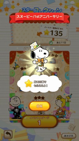 ���������꡼ No.002�Υ���ͥ������ / �֥��̡��ԡ� �ѥ��른�㡼�ˡ��פ�1��ǯ��ǰ���٥�Ȥ����š���ǰ��������ܡ��ʥ���»�