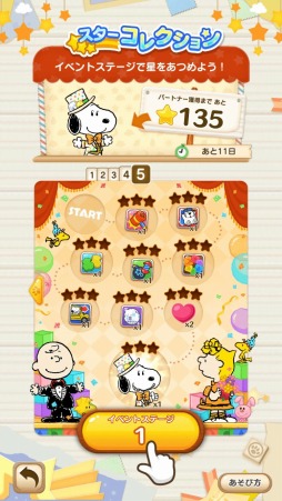 ���������꡼ No.003�Υ���ͥ������ / �֥��̡��ԡ� �ѥ��른�㡼�ˡ��פ�1��ǯ��ǰ���٥�Ȥ����š���ǰ��������ܡ��ʥ���»�