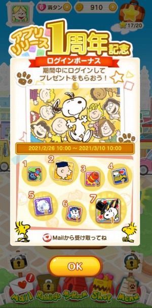 ���������꡼ No.004�Υ���ͥ������ / �֥��̡��ԡ� �ѥ��른�㡼�ˡ��פ�1��ǯ��ǰ���٥�Ȥ����š���ǰ��������ܡ��ʥ���»�