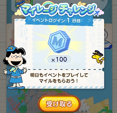 ���������꡼ No.004�Υ���ͥ������ / �֥��̡��ԡ� �ѥ��른�㡼�ˡ��פǥ��٥�ȡȥޥ��졼�� �����󥸡ɤ������档���ޥ����ɻ�Υץ쥼��Ȥ�