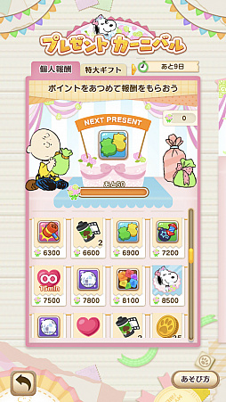 ���������꡼ No.002�Υ���ͥ������ / �֥��̡��ԡ� �ѥ��른�㡼�ˡ��פǥ��٥�ȡȥץ쥼��� �����˥Х�ɤ�������