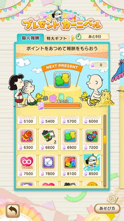 ���������꡼ No.003�Υ���ͥ������ / �֥��̡��ԡ� �ѥ��른�㡼�ˡ��ס����٥�ȡȥץ쥼��� �����˥Х�ɤ����š��󽷤Ͽ���ѤΥ��̡��ԡ�