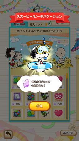 ���������꡼ No.004�Υ���ͥ������ / �֥��̡��ԡ� �ѥ��른�㡼�ˡ��ס����٥�ȡȥץ쥼��� �����˥Х�ɤ����š��󽷤Ͽ���ѤΥ��̡��ԡ�