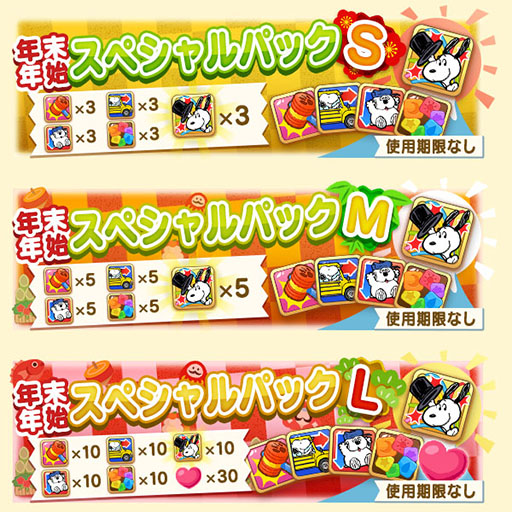 画像ギャラリー No.003のサムネイル画像 / 「スヌーピー パズルジャーニー」に獅子舞姿のスヌーピーが登場