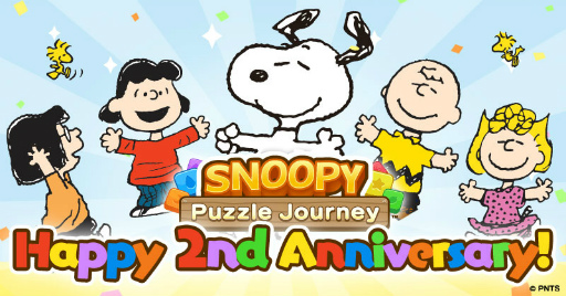 画像ギャラリー No.002のサムネイル画像 / 「スヌーピー パズルジャーニー」2周年記念イベント“マイレージチャレンジ”を開催