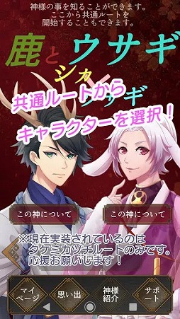 古事記 日本書紀をテーマにした女性向け恋愛slg Aikami のandroid版がリリース 古事記 日本書紀をテーマにした女性向け恋愛slg Aikami のandroid版がリリース