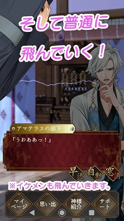 ���������꡼ No.006�Υ���ͥ������ / �Ż��������ܽ񵪤�ơ��ޤˤ���������������SLG��Aikami���פ�Android�Ǥ���꡼��