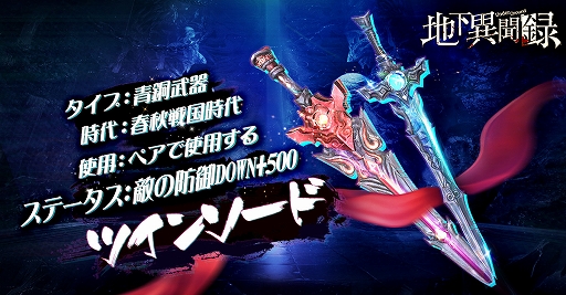 画像ギャラリー No.003のサムネイル画像 / 「地下異聞録」,三星堆仮面と双剣・干将莫耶の“お宝”を紹介