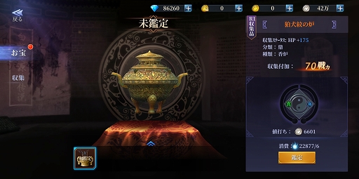 画像ギャラリー No.004のサムネイル画像 / 「地下異聞録」,三星堆仮面と双剣・干将莫耶の“お宝”を紹介