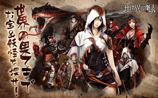 画像ギャラリー No.001のサムネイル画像 / 「地下異聞録」が本日リリース。千年封印された宝物を求めるアンダーグランド探検ゲーム