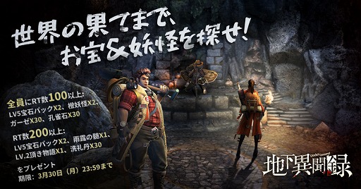 画像ギャラリー No.005のサムネイル画像 / 「地下異聞録」が本日リリース。千年封印された宝物を求めるアンダーグランド探検ゲーム