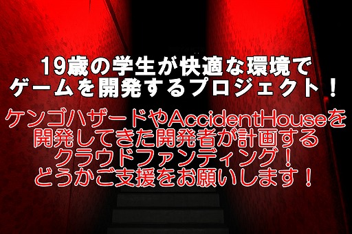 ���������꡼ No.006�Υ���ͥ������ / ��AccidentHouse�ס����饦�ɥե���ǥ��󥰼»�5������ɸ��ۤ���ã