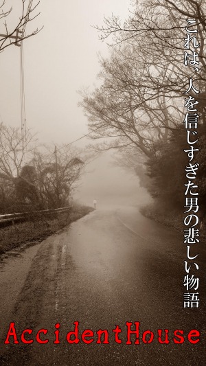 画像ギャラリー No.002のサムネイル画像 / PC向けホラーゲーム「AccidentHouse」の早期アクセスが10月24日にSteamで開始