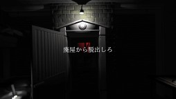 ���������꡼ No.013�Υ���ͥ������ / PC�ǡ�AccidentHouse�ס�QuietMansion2�פ�����77�󥪥ա�Steam�ϥ������󥻡���ˤ�