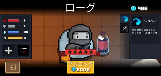 画像ギャラリー No.008のサムネイル画像 / 銃と剣を駆使するローグライクアクション「Soul Knight」を紹介する「(ほぼ)日刊スマホゲーム通信」第2221回