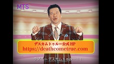 画像ギャラリー No.006のサムネイル画像 / 「Death Come True」のSwitch版とスマホ版が6月25日に発売決定。佐藤二朗さんが登場する謎の動画で発表に