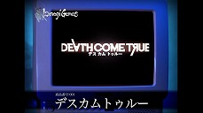 画像ギャラリー No.011のサムネイル画像 / 「Death Come True」のSwitch版とスマホ版が6月25日に発売決定。佐藤二朗さんが登場する謎の動画で発表に