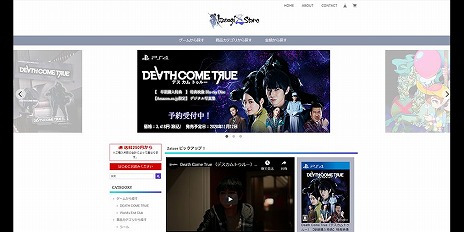画像ギャラリー No.002のサムネイル画像 / イザナギゲームズの公式オンラインショッピングサイト「イザナギZストア」がオープン。オープン記念商品として「Death Come True」のグッズがラインナップ