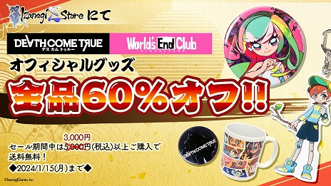 ���������꡼ No.003�Υ���ͥ������ / ��Death Come True�ס֥�륺����ɥ���֡ס��ͺἹ��ͷ����륭��פ�40�󥪥դˡ������ʥ������ॺ�������󥿡�������򳫺�