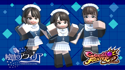 画像ギャラリー No.002のサムネイル画像 / APM3版「グーニャファイター」の最新バージョンが4月27日より稼働。ご当地マスコットや純情のアフィリアが参戦